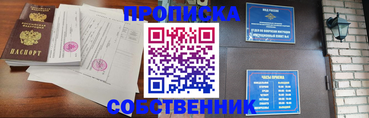 временная регистрация купить в Обояни